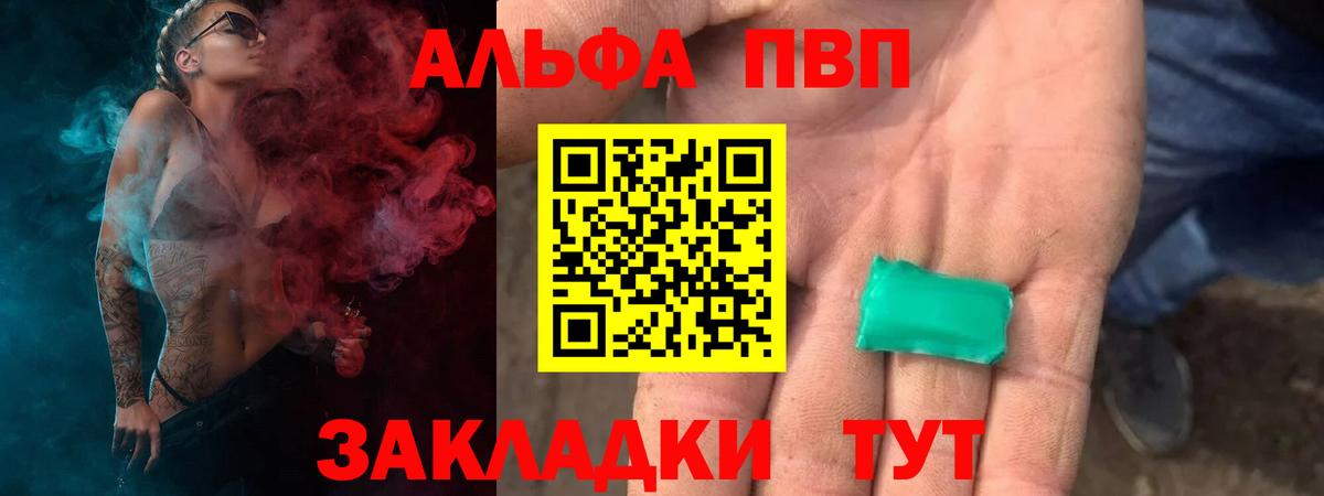 A PVP Crystall Щёкино