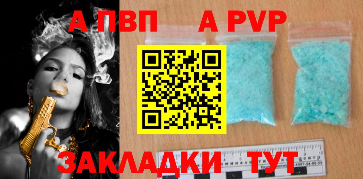 Щёкино  Alpha PVP  Alpha-PVP кристаллы  Вход с VPN  купить наркоту  A PVP VHQ 