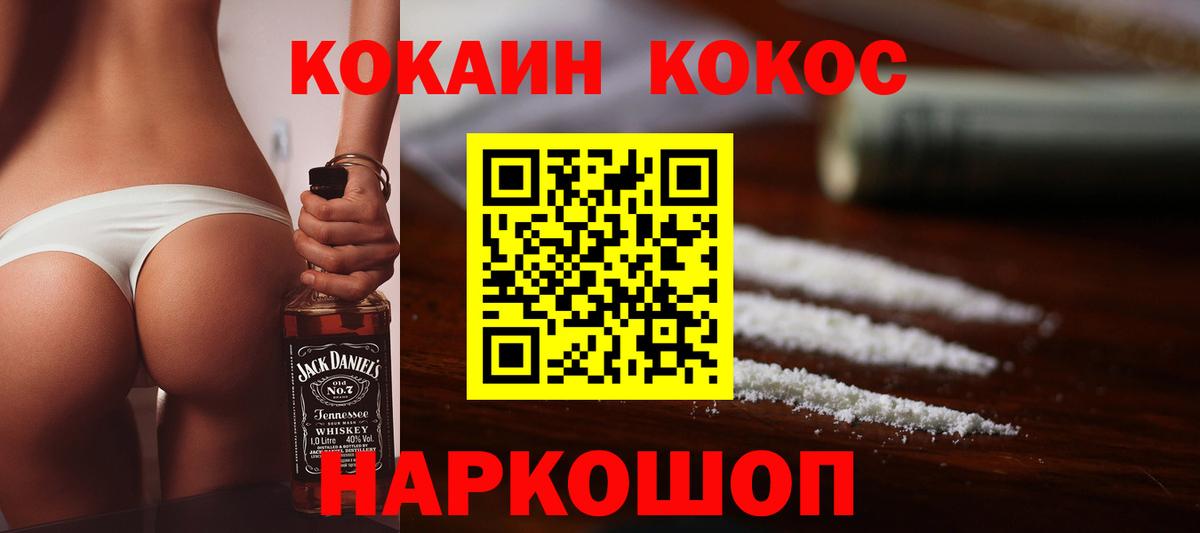 Кокаин VHQ  Cocaine  Щёкино  Вход с VPN  КОКАИН 97% 