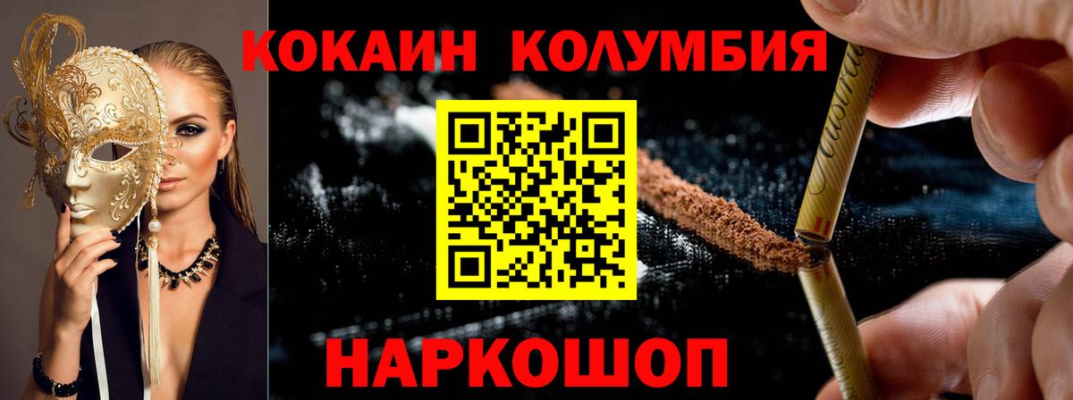 Cocaine VHQ Щёкино