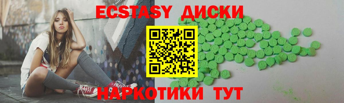 Экстази ешки Щёкино
