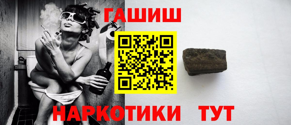 Гашиш гарик  Гашиш VHQ  Вход с VPN  Щёкино 
