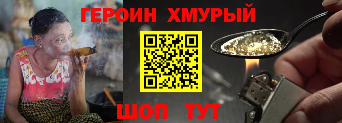 ГЕРОИН  ГЕРОИН афганец  Вход с VPN  Щёкино 