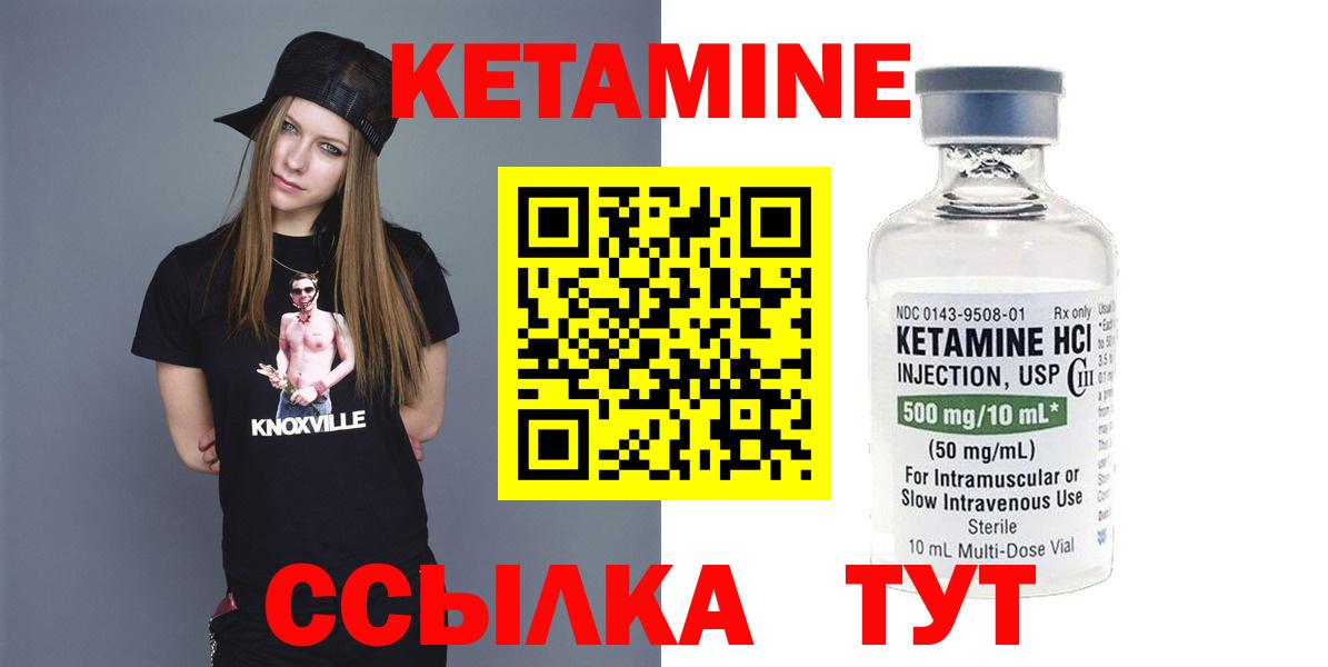 Кетамин VHQ  Вход с VPN  Щёкино 