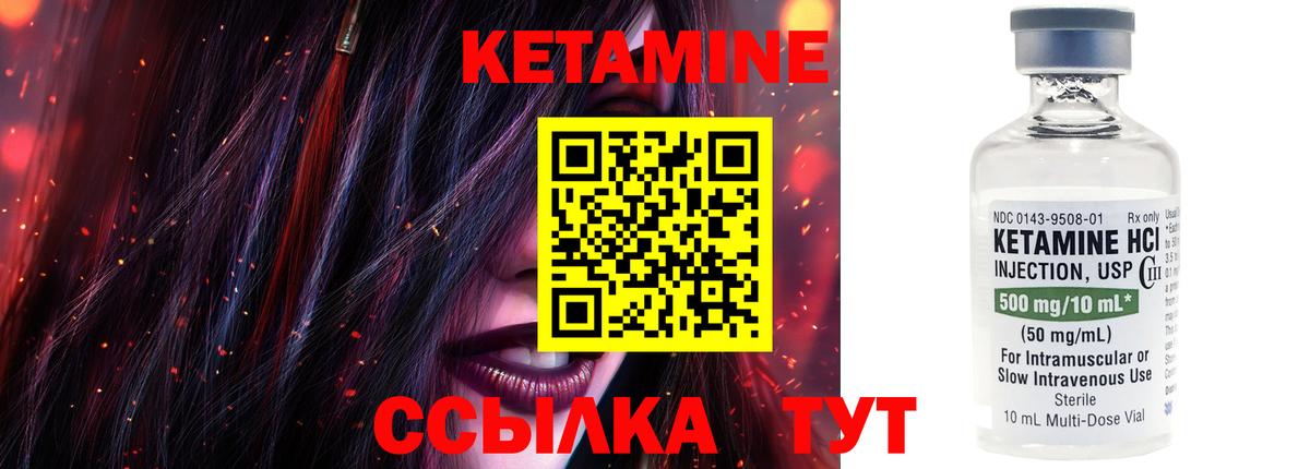 Кетамин VHQ Щёкино