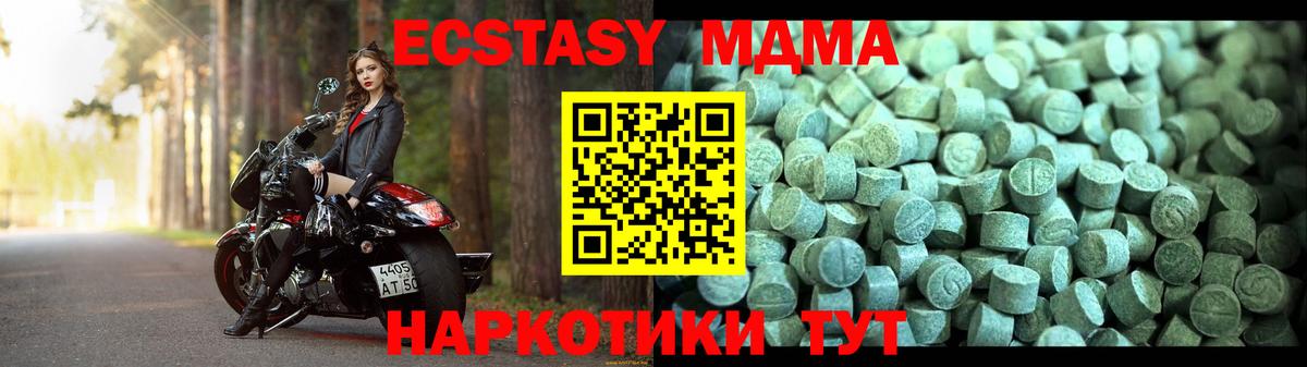 Щёкино  MDMA  MDMA crystal  Вход с VPN  МДМА Molly 