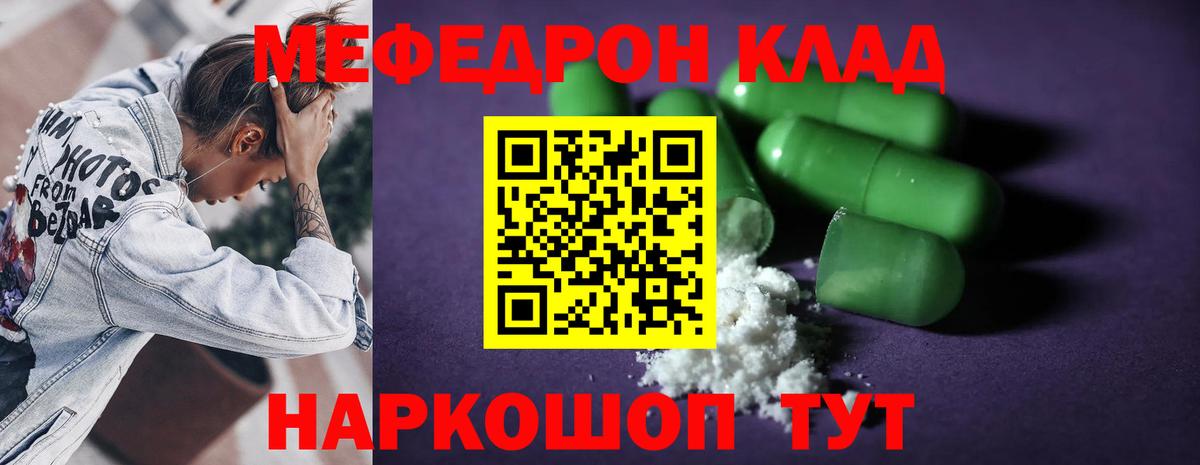 МЯУ-МЯУ  Мефедрон  Вход с VPN  МЯУ-МЯУ кристаллы  МЯУ-МЯУ VHQ  Щёкино 
