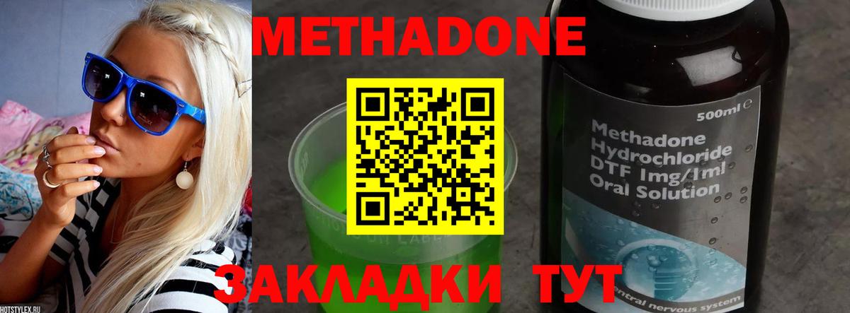Метадон белоснежный  Метадон мёд  Щёкино  Вход с VPN 