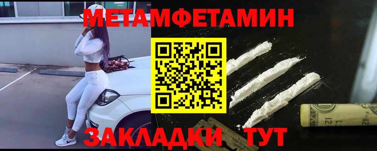 Метамфетамин мет  Вход с VPN  Щёкино 
