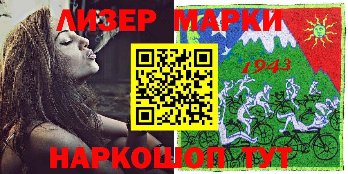 Марки 25I-NBOMe  Марки N-bome 1,8мг  Вход с VPN  Щёкино 